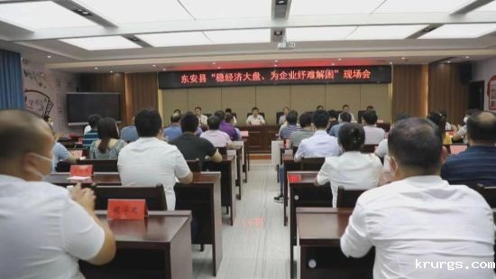 永州东安发放7000万奖补资金助企业纾困。 永州东安发放7000万奖补资金助企业纾困。