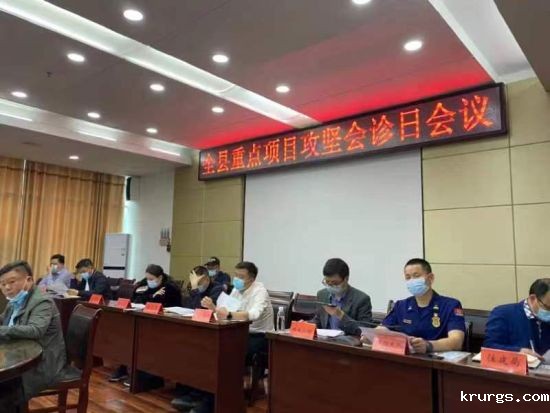 ray雷竞技官网入口重点建设项目攻坚会诊日会议研究重点项目推进情况。 刘联波 摄 ray雷竞技官网入口重点建设项目攻坚会诊日会议研究重点项目推进情况。 刘联波 摄
