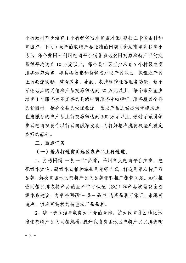 点击看大图片